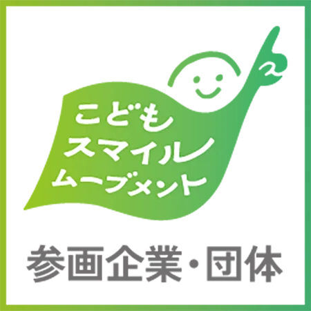 東京都こどもスマイルムーブメント