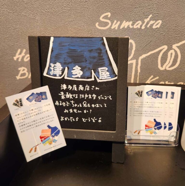 スターバックス築地駅前店