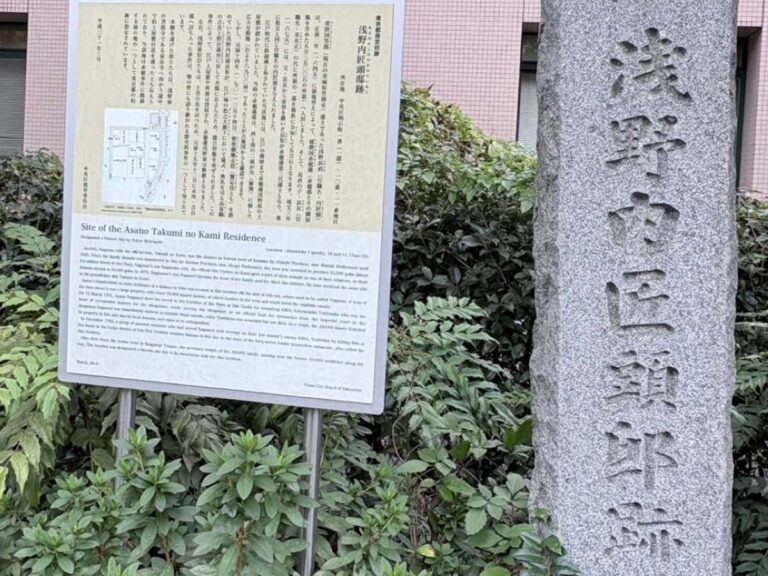 築地浅野内匠頭邸跡