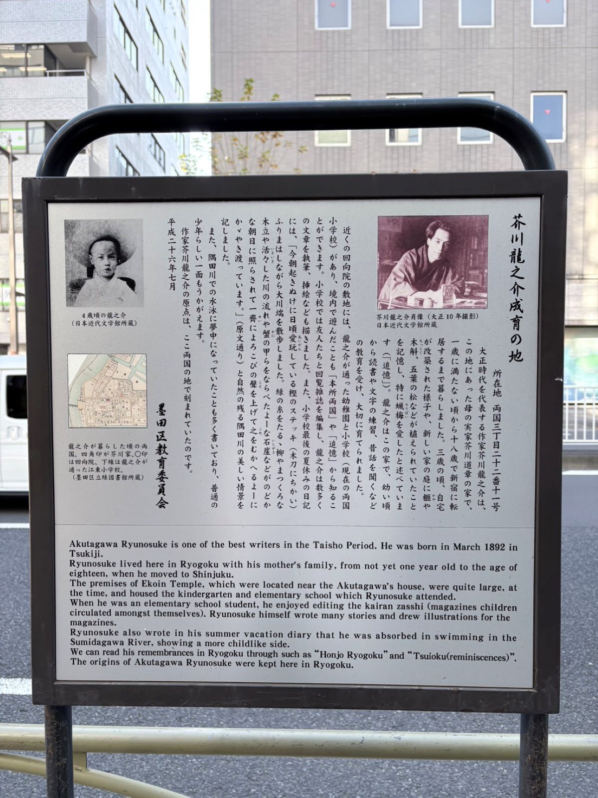 芥川龍之介歴史